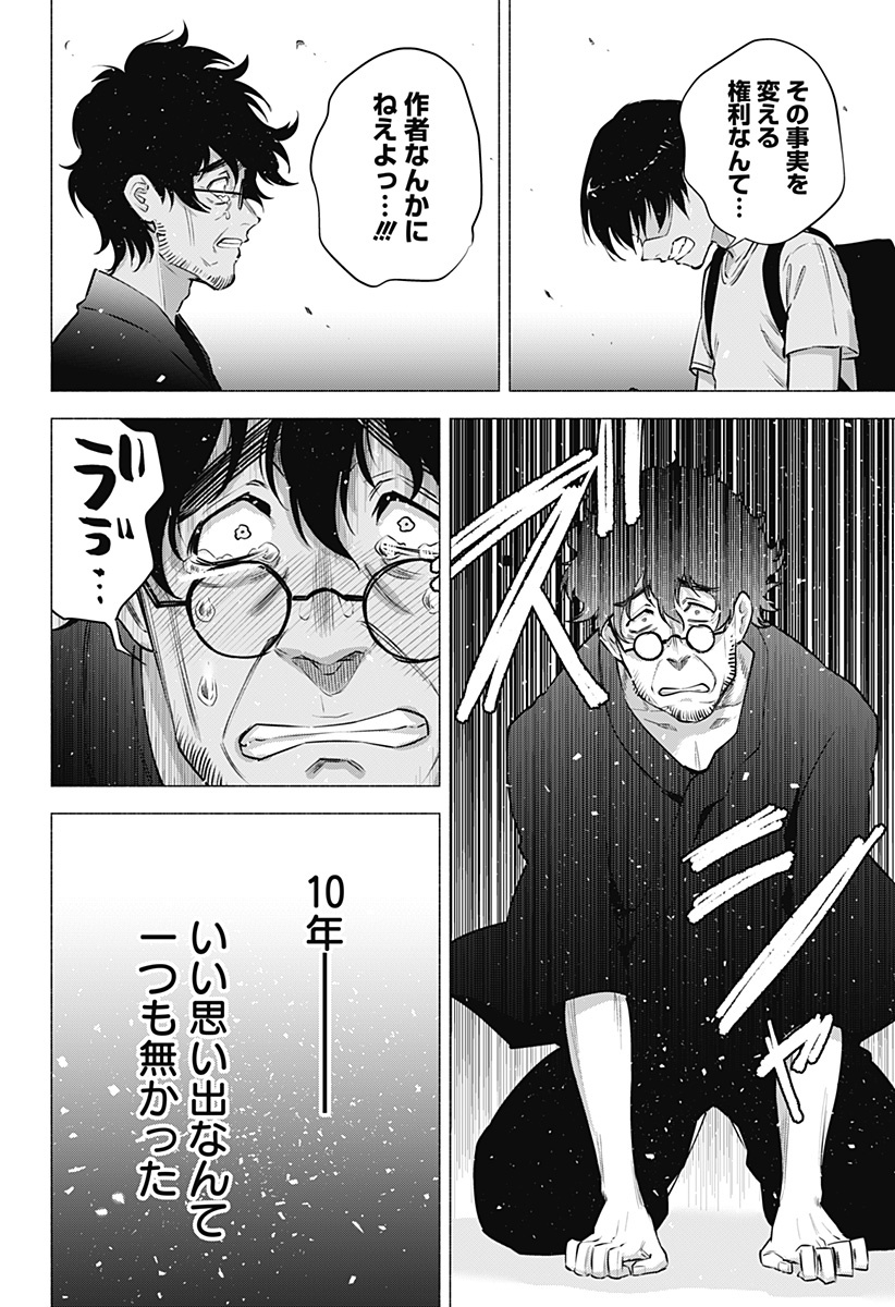 2.5次元の誘惑 Chap 58 - Next Chap 59
