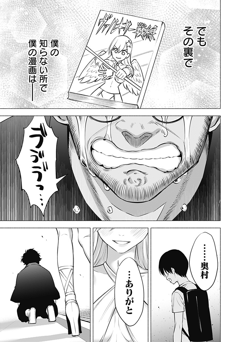 2.5次元の誘惑 Chap 58 - Next Chap 59