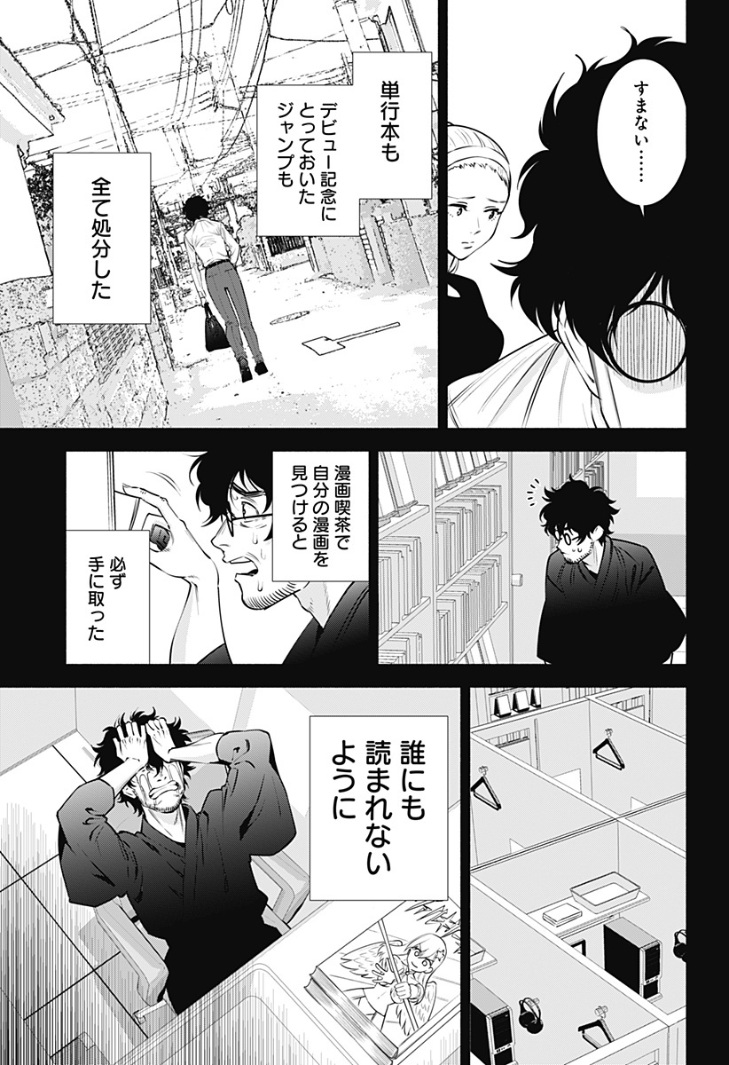 2.5次元の誘惑 Chap 59 - Next Chap 60