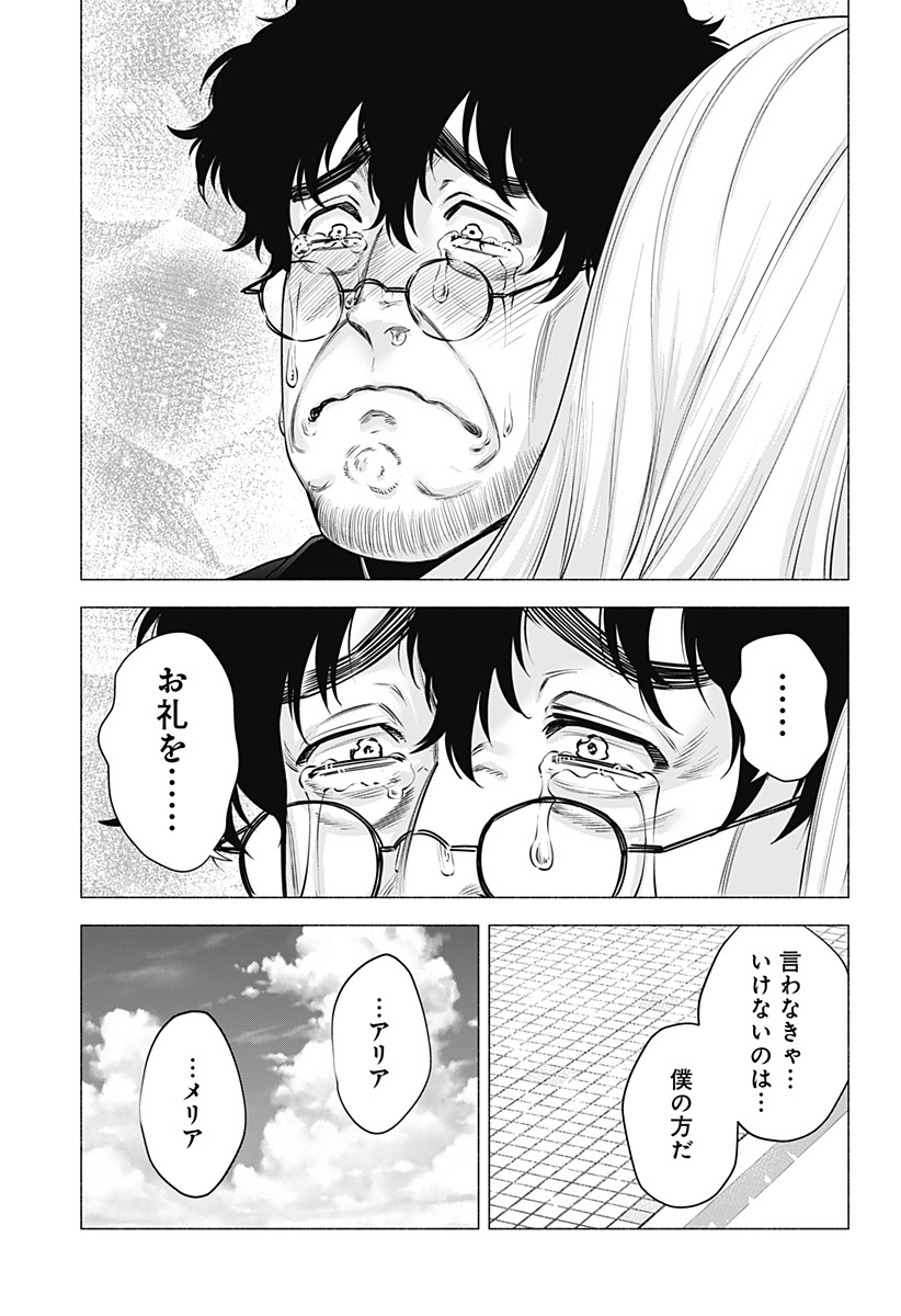 2.5次元の誘惑 Chap 59 - Next Chap 60