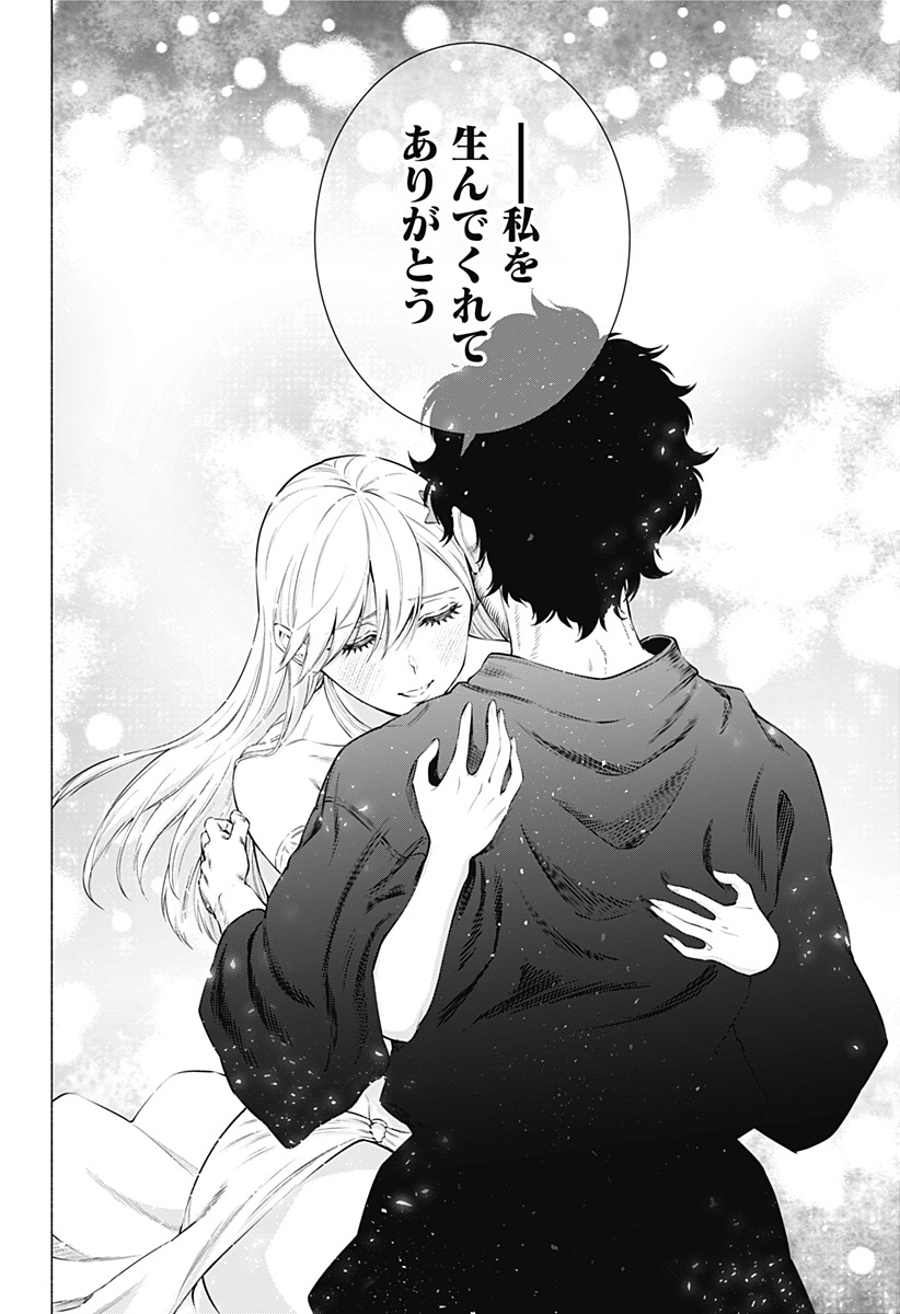 2.5次元の誘惑 Chap 59 - Next Chap 60