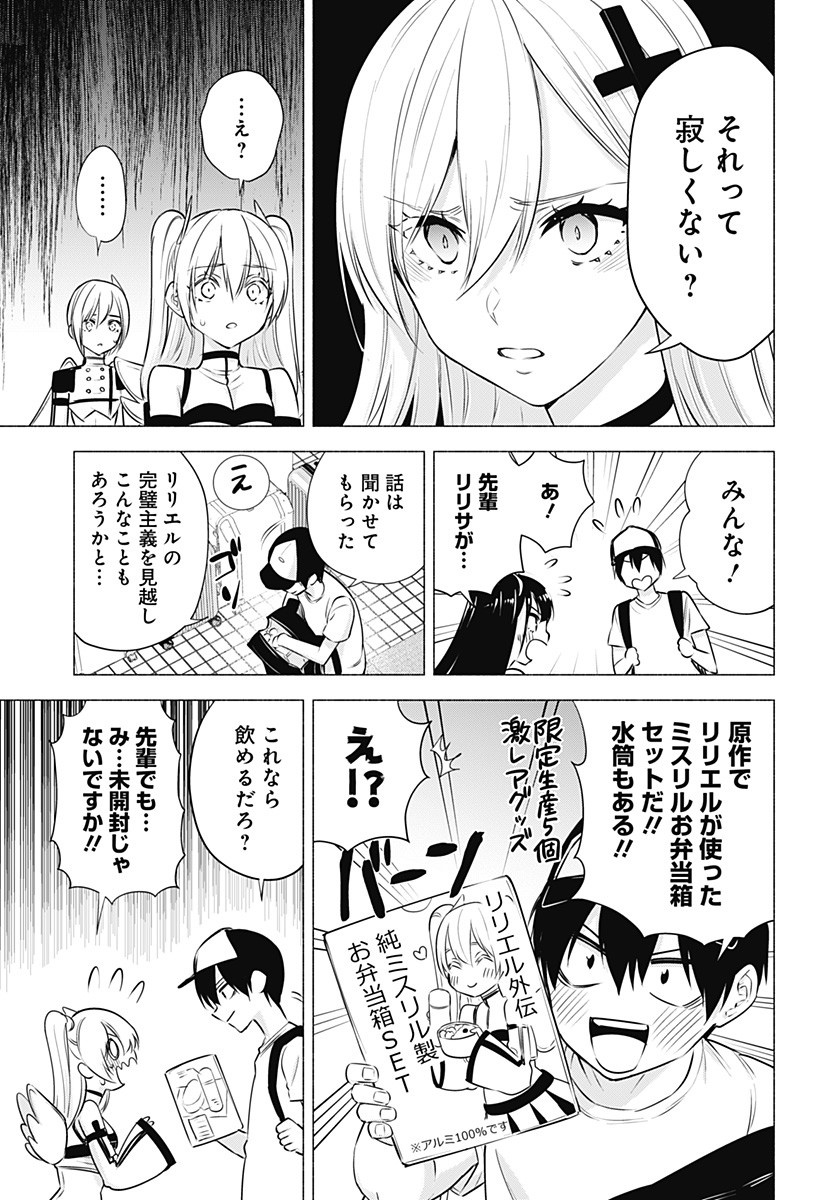 2.5次元の誘惑 Chap 54 - Next Chap 55