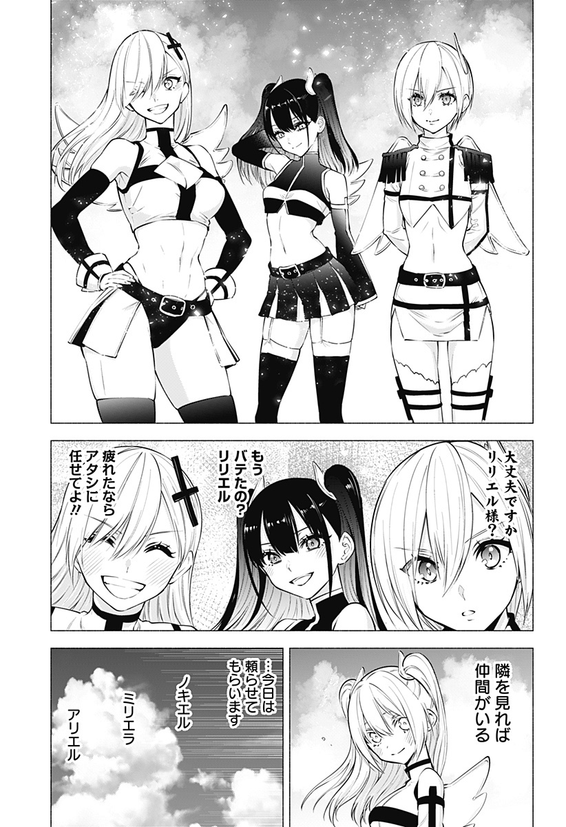 2.5次元の誘惑 Chap 56 - Next Chap 57