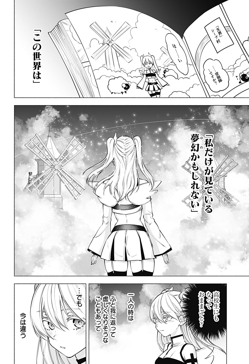2.5次元の誘惑 Chap 56 - Next Chap 57