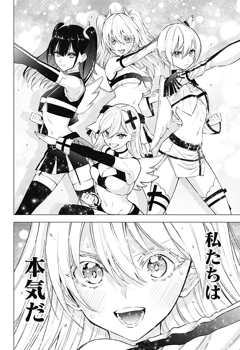 2.5次元の誘惑 Chap 56 - Next Chap 57