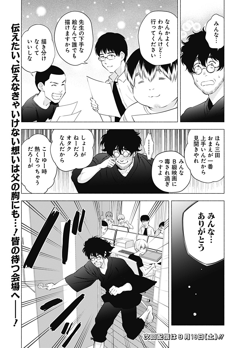 2.5次元の誘惑 Chap 56 - Next Chap 57