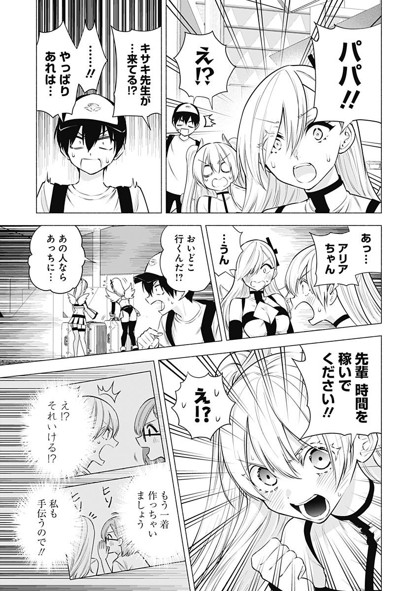 2.5次元の誘惑 Chap 57 - Next Chap 58