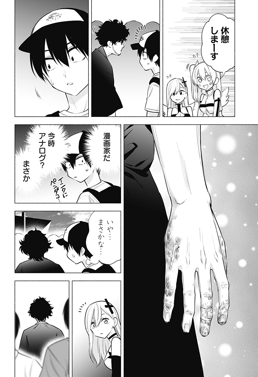 2.5次元の誘惑 Chap 57 - Next Chap 58
