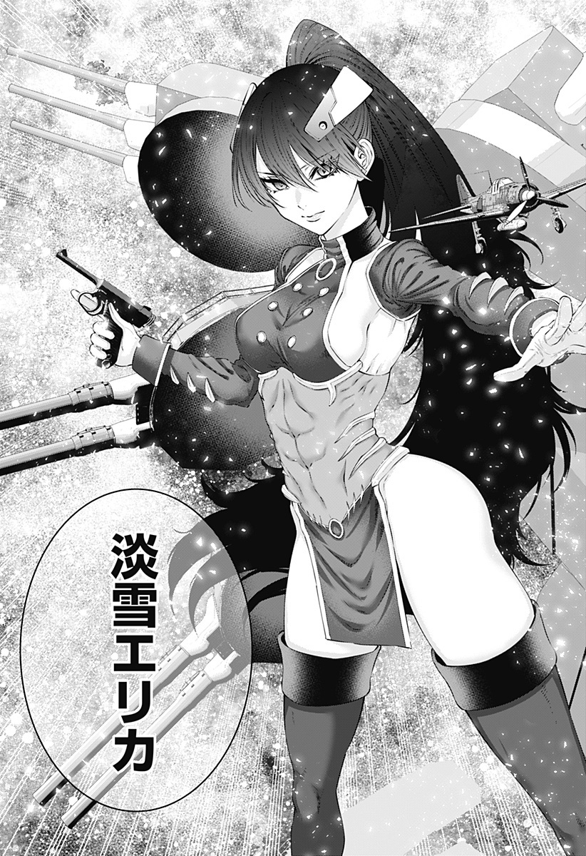 2.5次元の誘惑 Chap 61 - Next Chap 62
