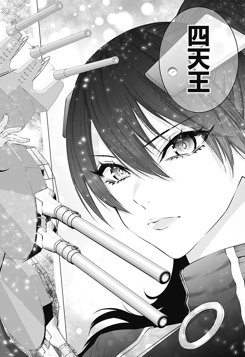 2.5次元の誘惑 Chap 61 - Next Chap 62