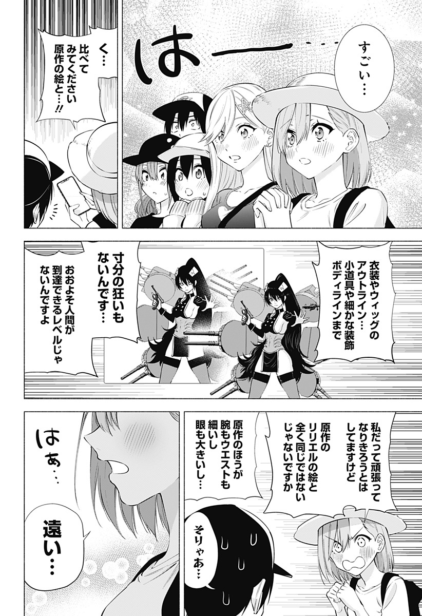 2.5次元の誘惑 Chap 61 - Next Chap 62