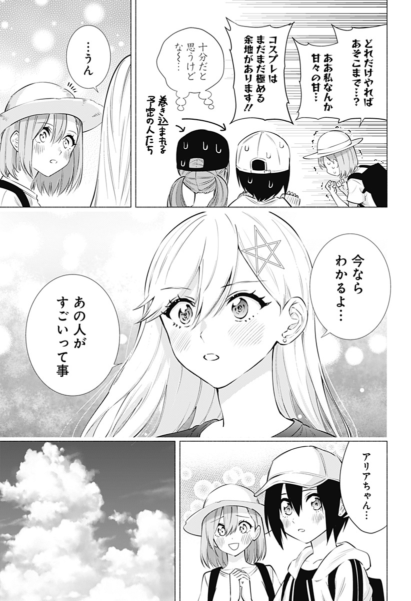 2.5次元の誘惑 Chap 61 - Next Chap 62
