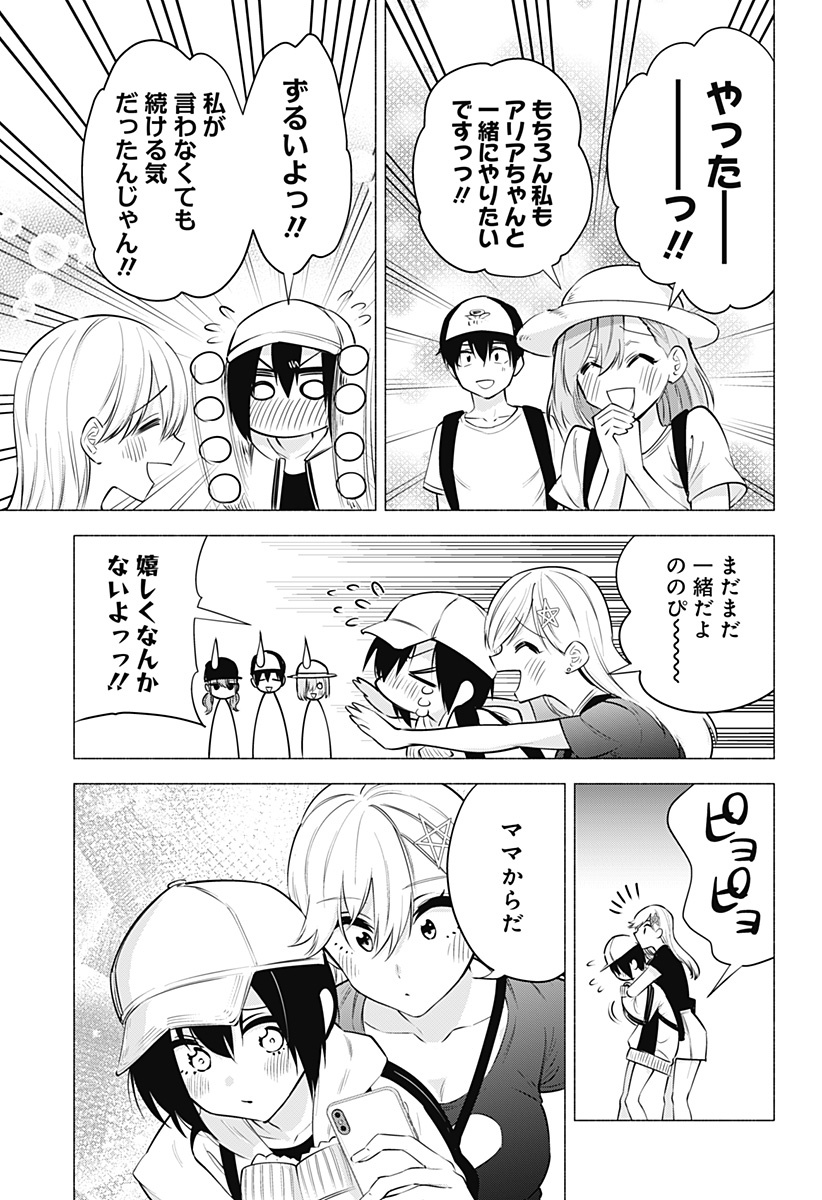 2.5次元の誘惑 Chap 61 - Next Chap 62