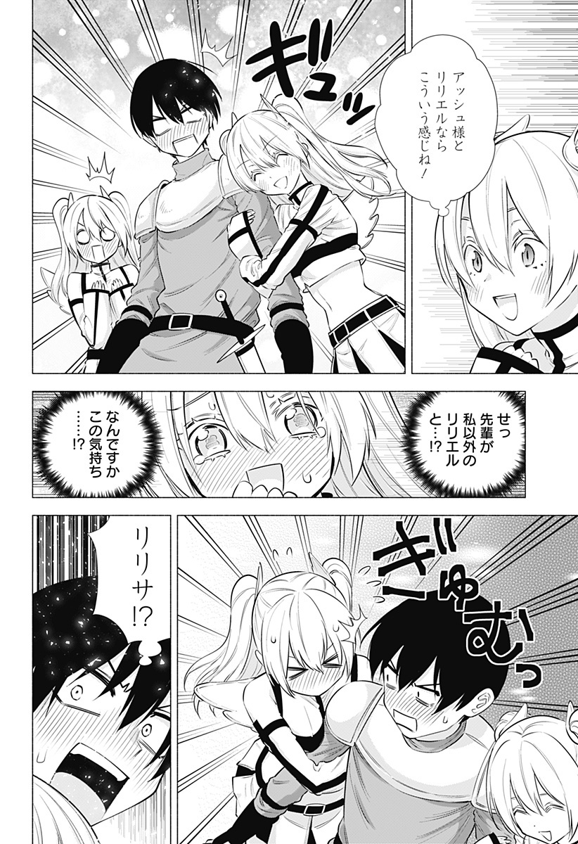 2.5次元の誘惑 Chap 63 - Next Chap 64