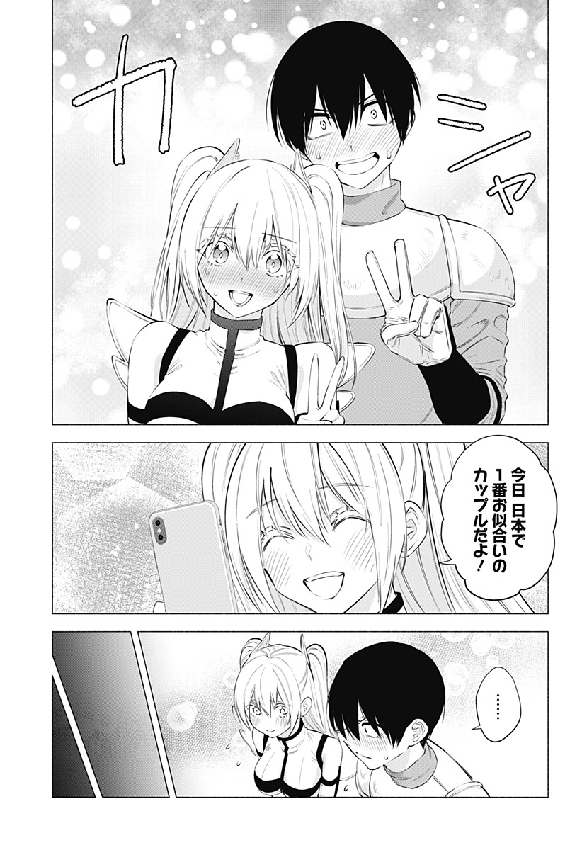 2.5次元の誘惑 Chap 63 - Next Chap 64