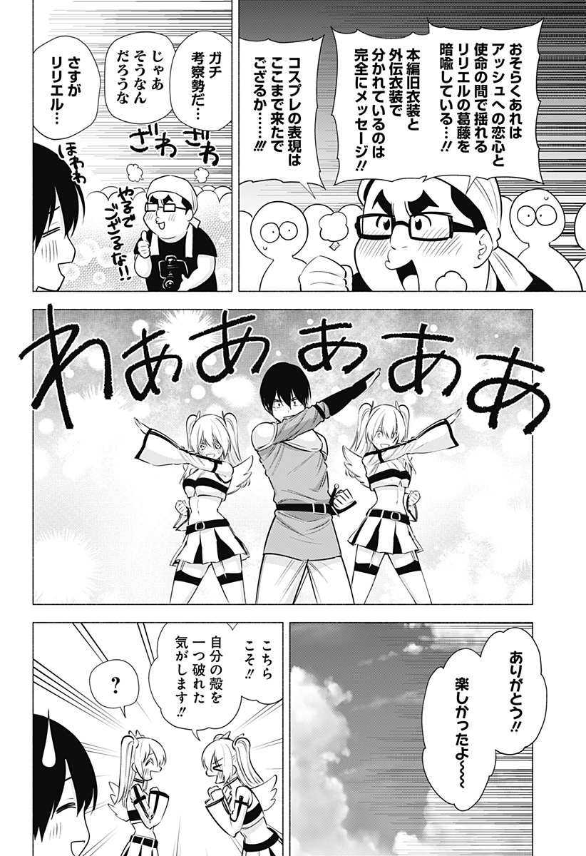 2.5次元の誘惑 Chap 63 - Next Chap 64