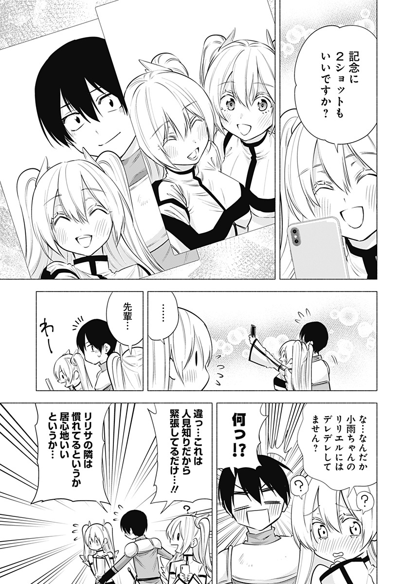 2.5次元の誘惑 Chap 63 - Next Chap 64