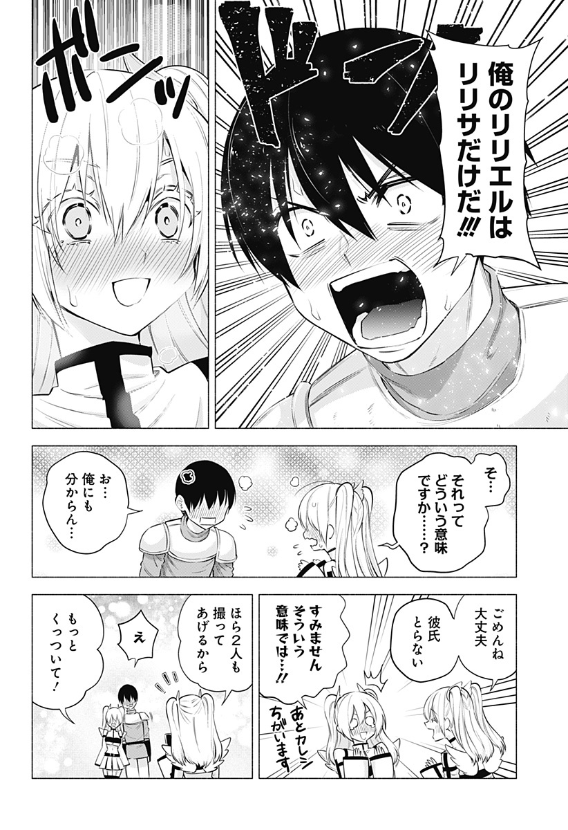 2.5次元の誘惑 Chap 63 - Next Chap 64