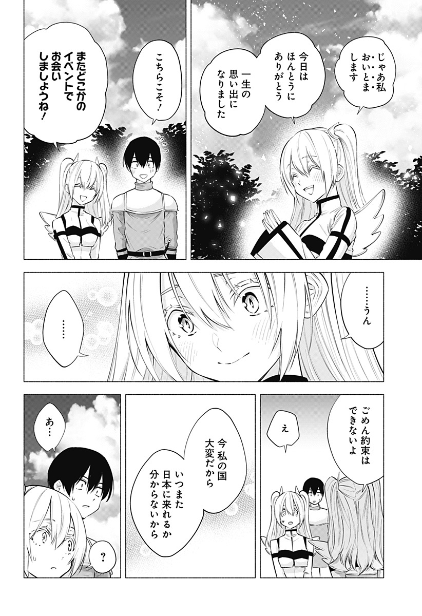 2.5次元の誘惑 Chap 63 - Next Chap 64