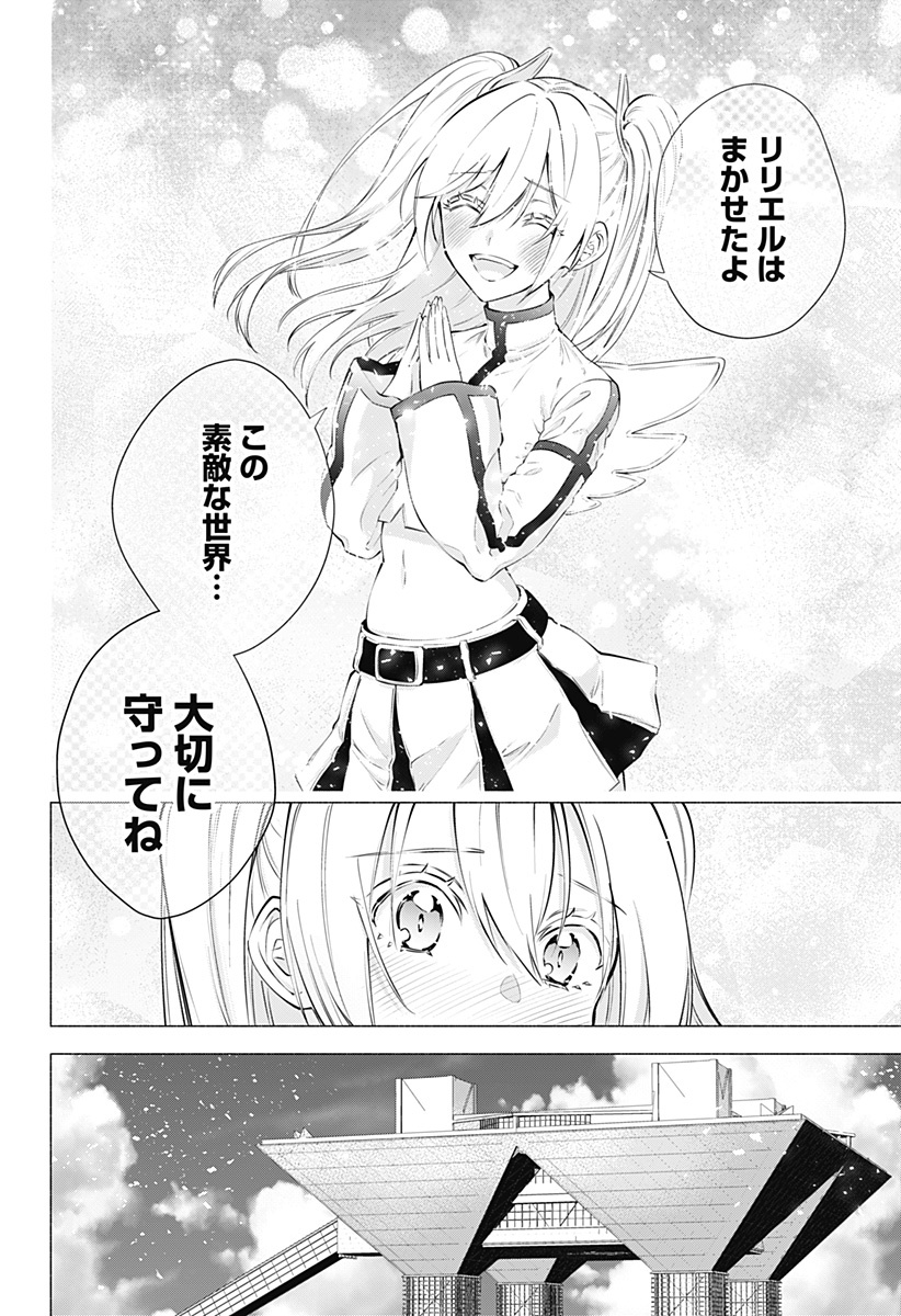 2.5次元の誘惑 Chap 63 - Next Chap 64