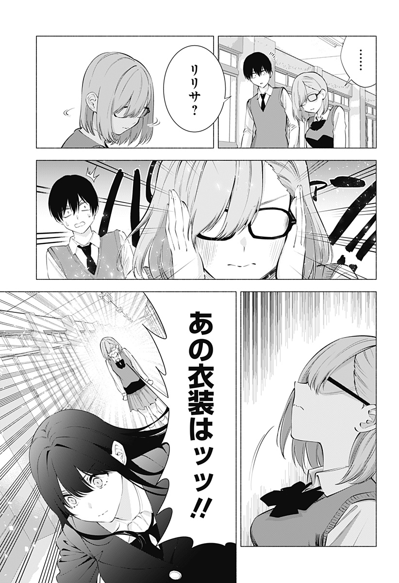2.5次元の誘惑 Chap 78 - Next Chap 79