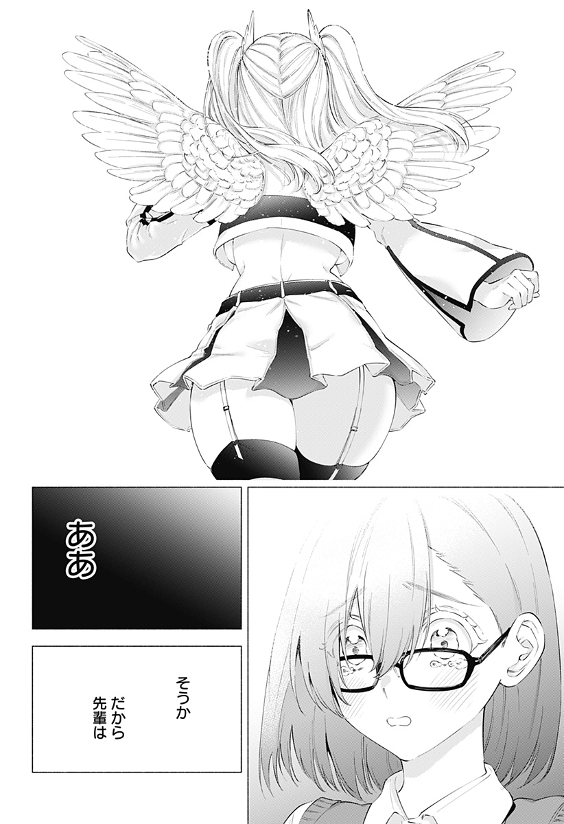 2.5次元の誘惑 Chap 78 - Next Chap 79