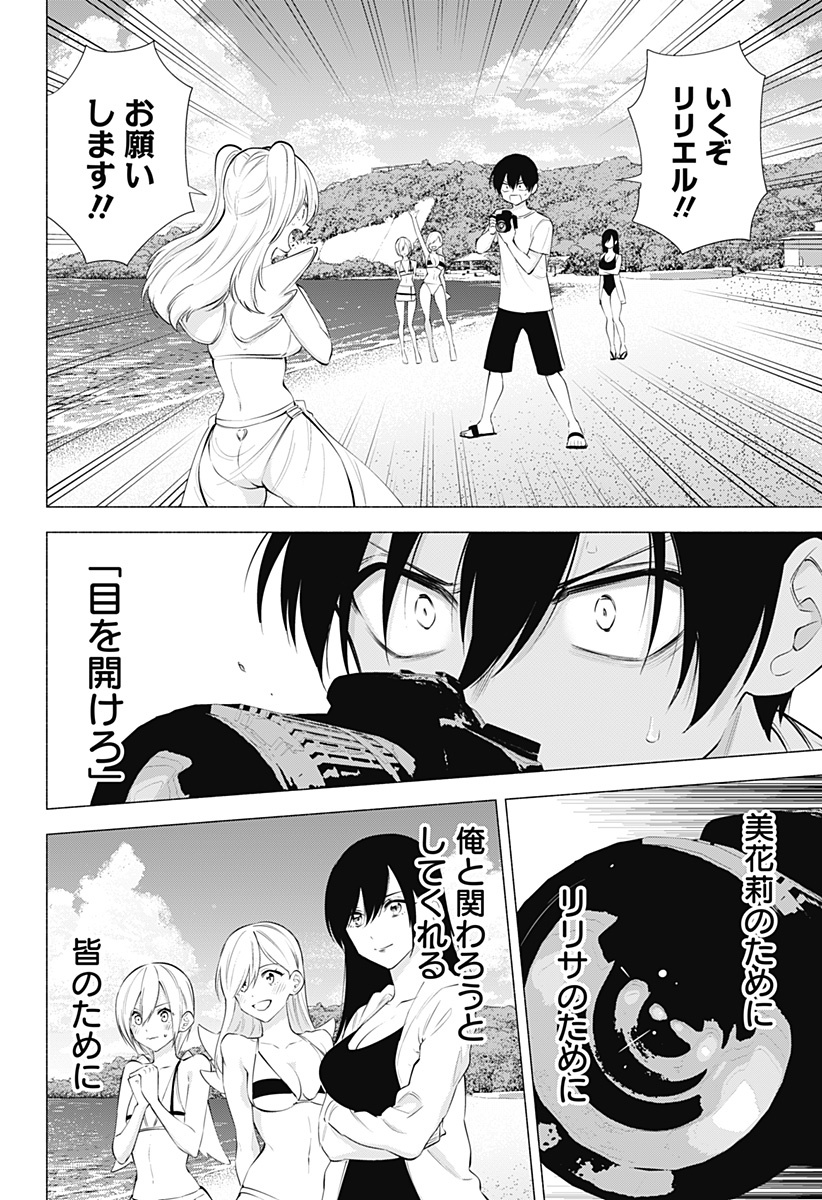 2.5次元の誘惑 Chap 70 - Next Chap 71