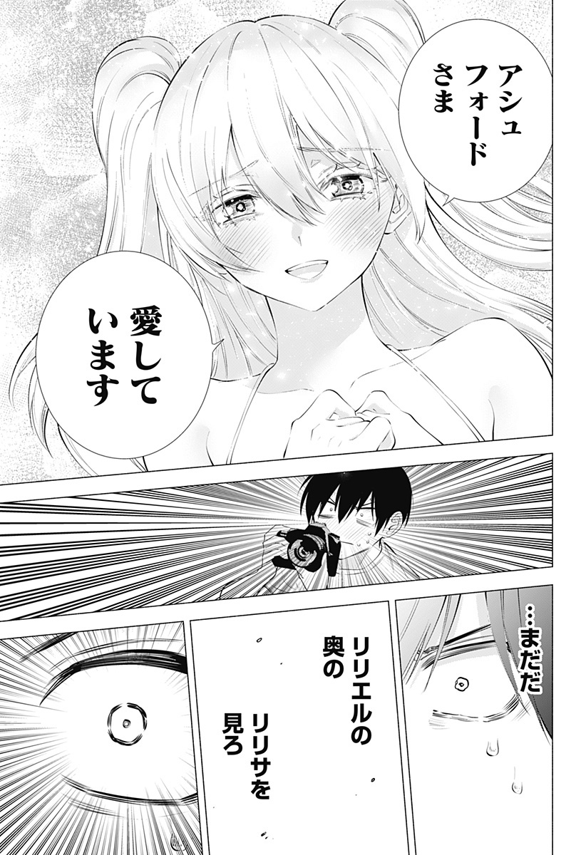 2.5次元の誘惑 Chap 70 - Next Chap 71