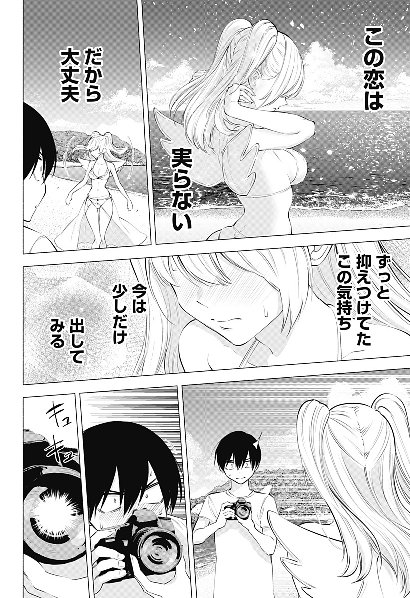2.5次元の誘惑 Chap 70 - Next Chap 71