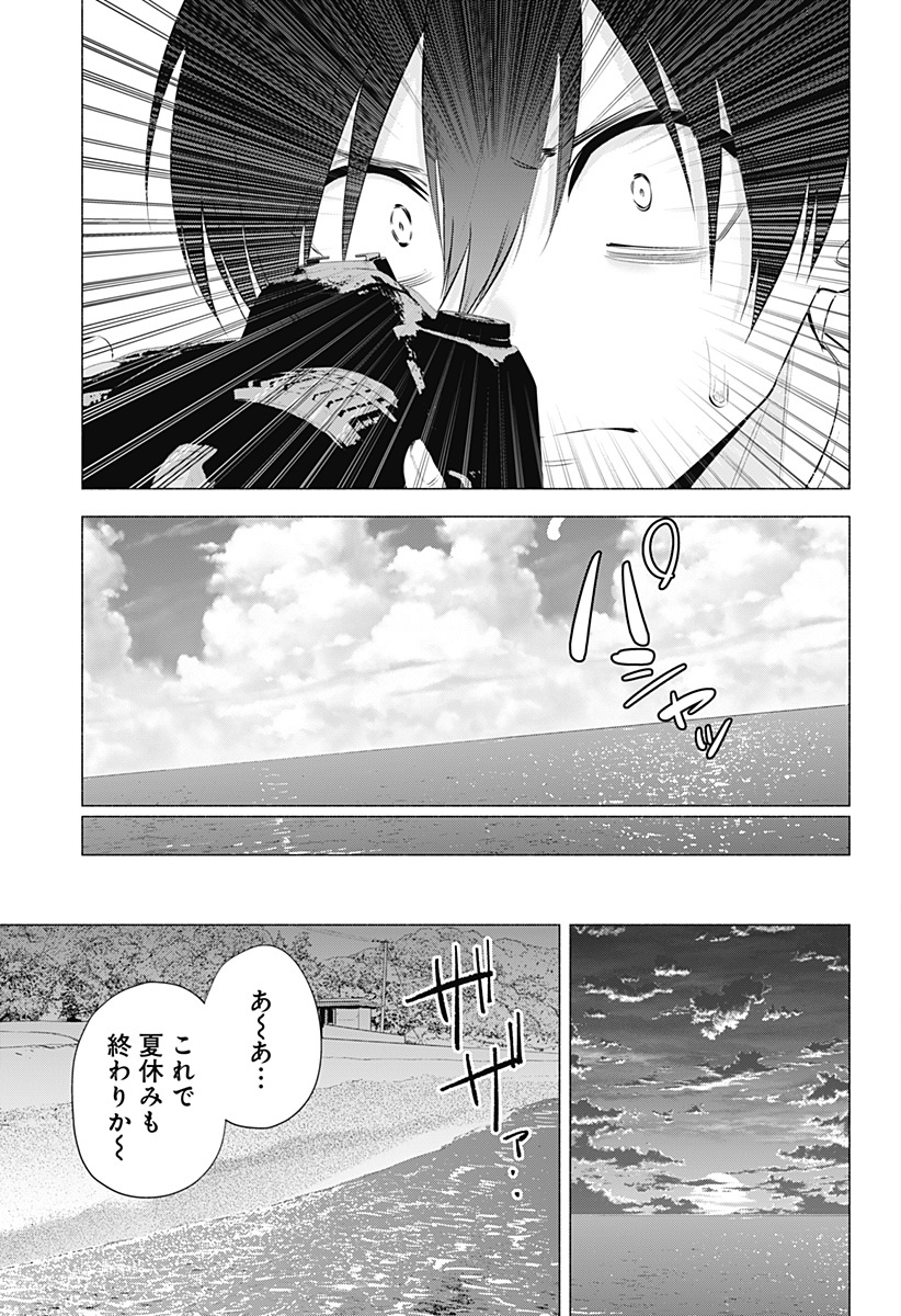 2.5次元の誘惑 Chap 70 - Next Chap 71