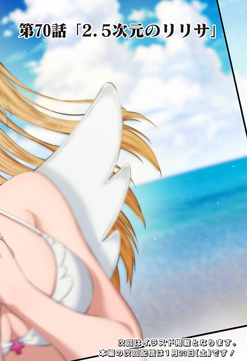2.5次元の誘惑 Chap 70 - Next Chap 71