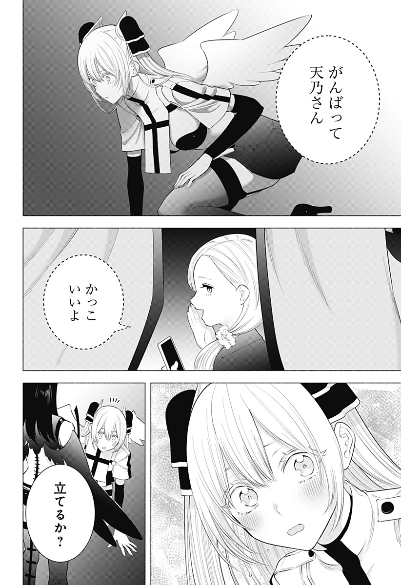 2.5次元の誘惑 Chap 180 - Next Chap 181