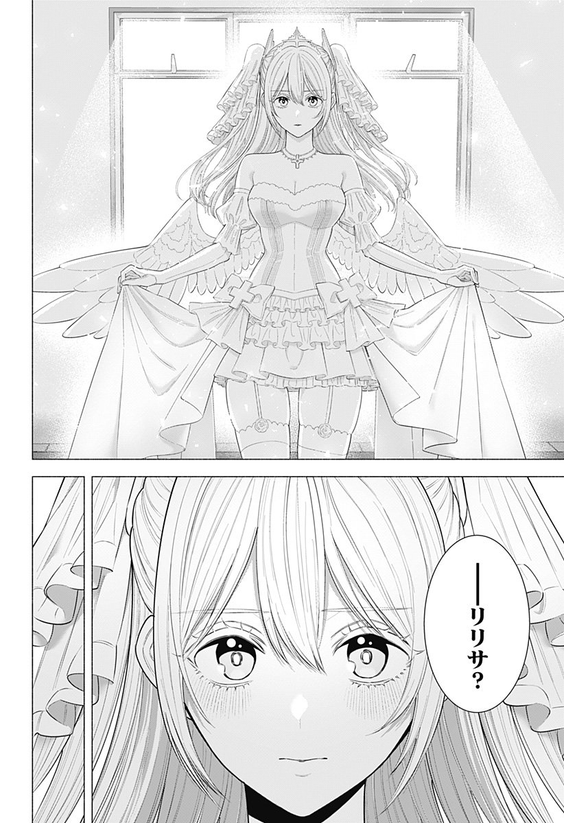 2.5次元の誘惑 Chap 197 - Next Chap 198