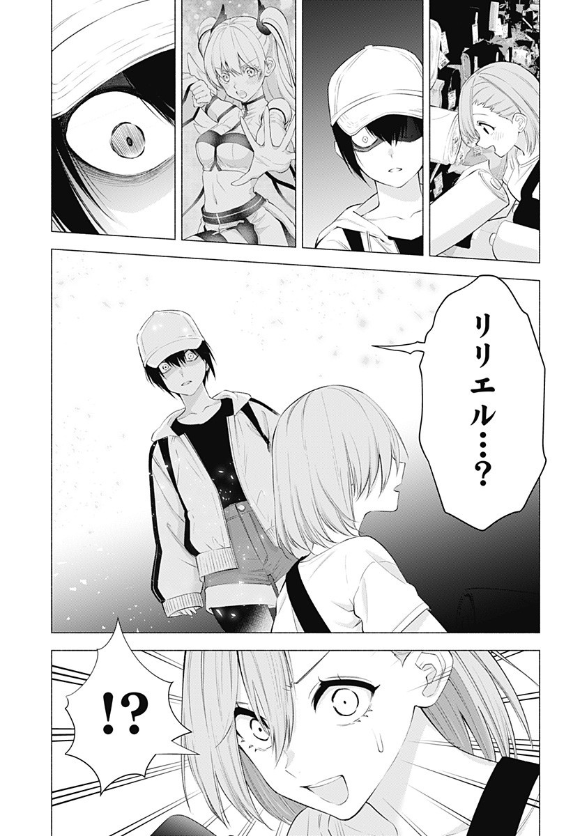 2.5次元の誘惑 Chap 38 - Next Chap 39