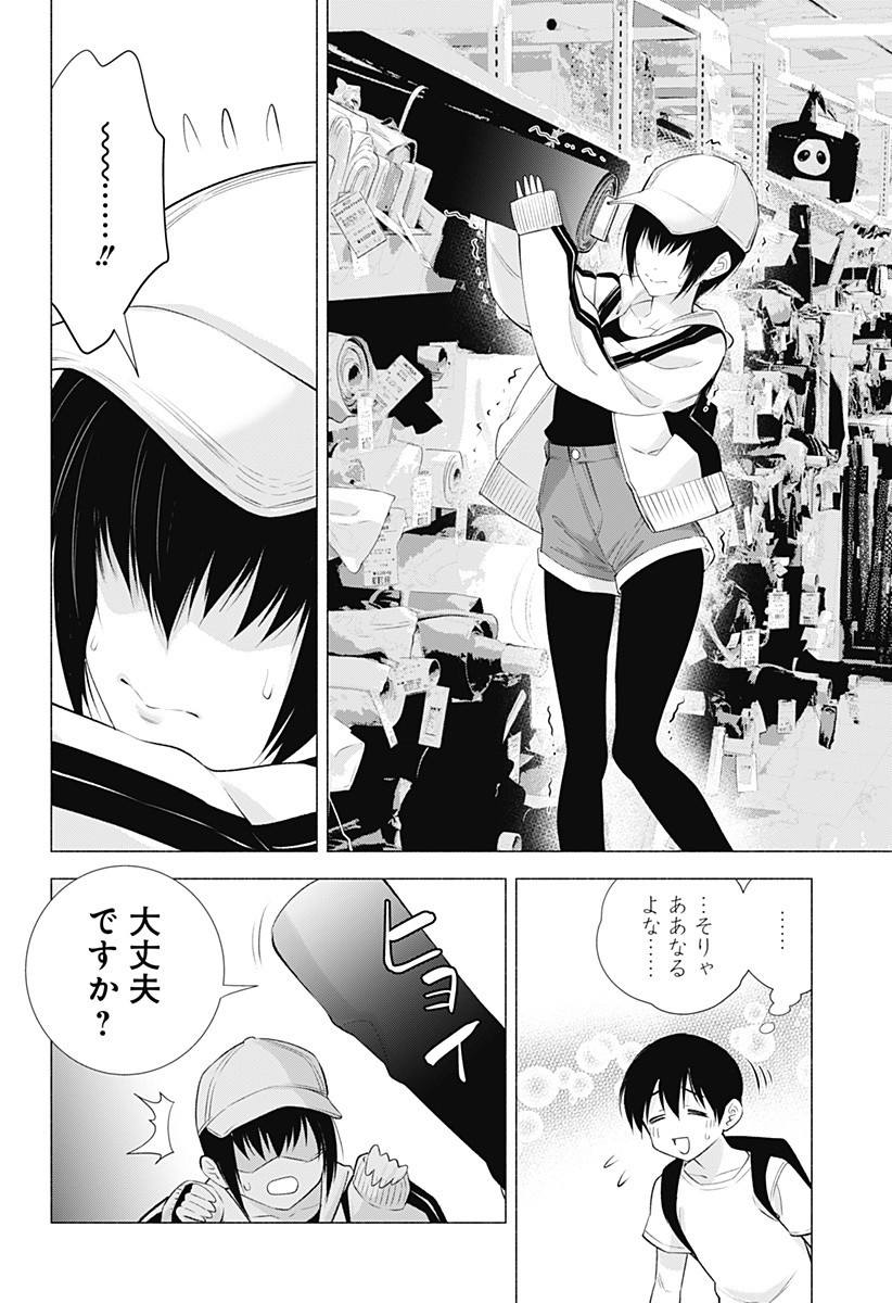 2.5次元の誘惑 Chap 38 - Next Chap 39