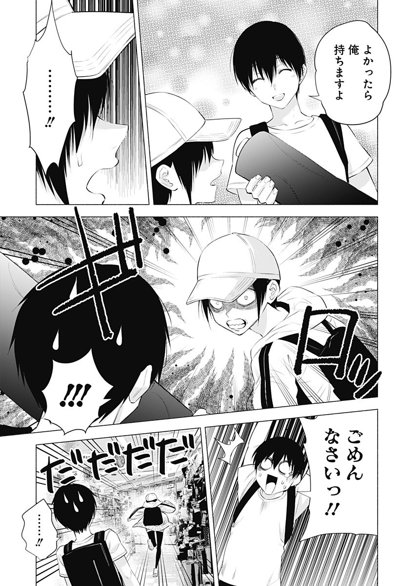 2.5次元の誘惑 Chap 38 - Next Chap 39