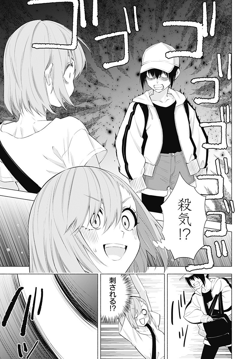 2.5次元の誘惑 Chap 38 - Next Chap 39