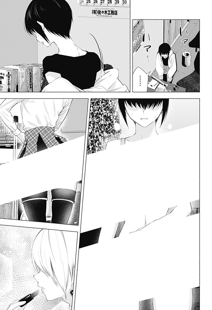 2.5次元の誘惑 Chap 38 - Next Chap 39