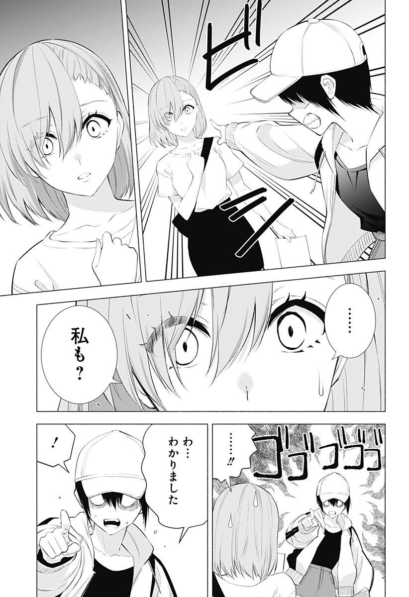 2.5次元の誘惑 Chap 38 - Next Chap 39