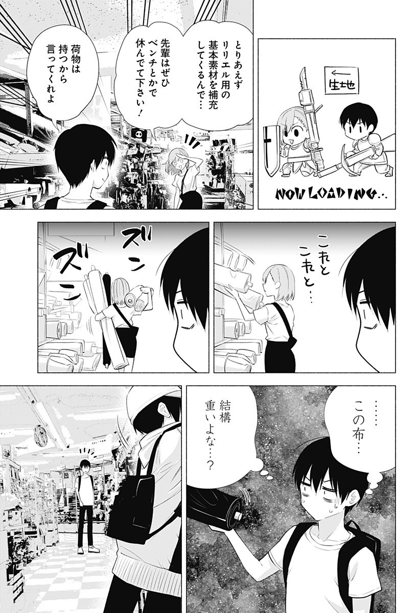 2.5次元の誘惑 Chap 38 - Next Chap 39