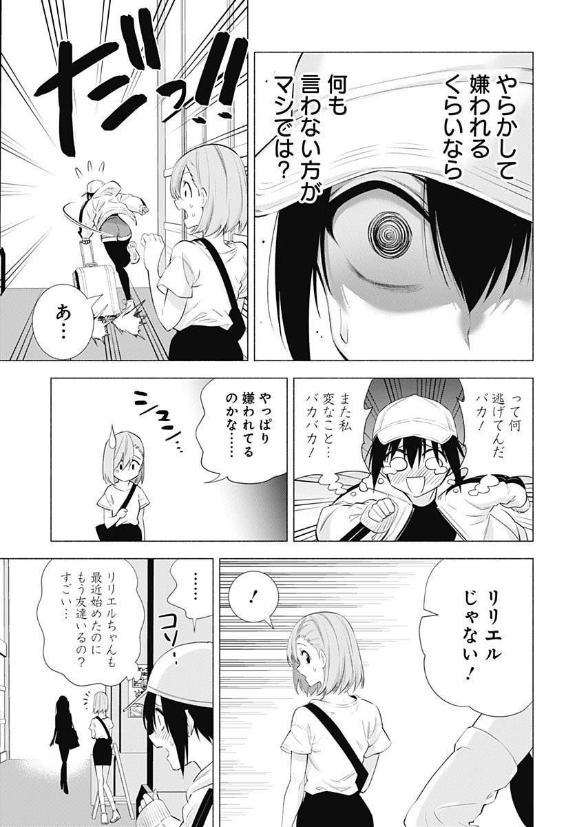 2.5次元の誘惑 Chap 39 - Next Chap 40