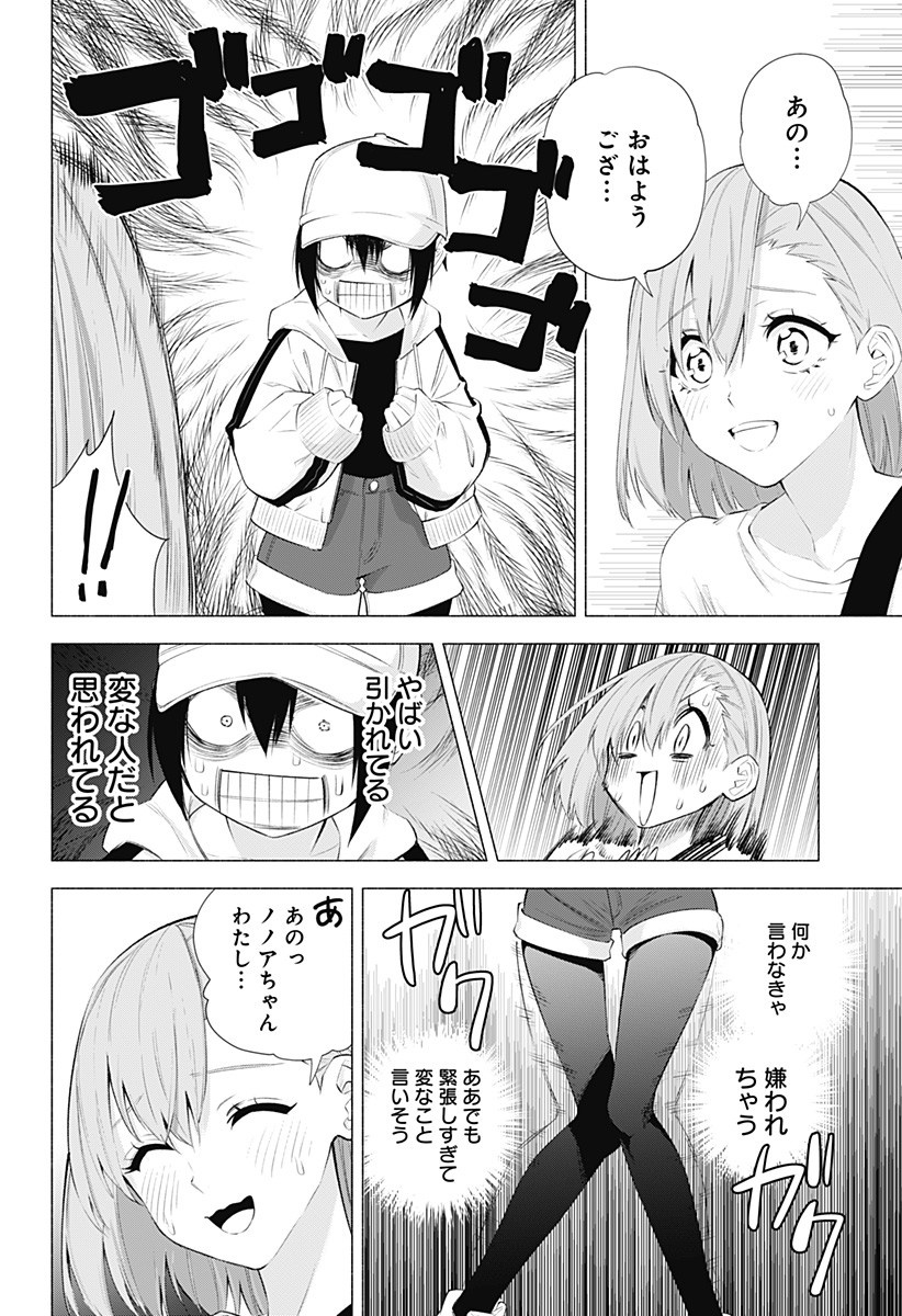 2.5次元の誘惑 Chap 39 - Next Chap 40