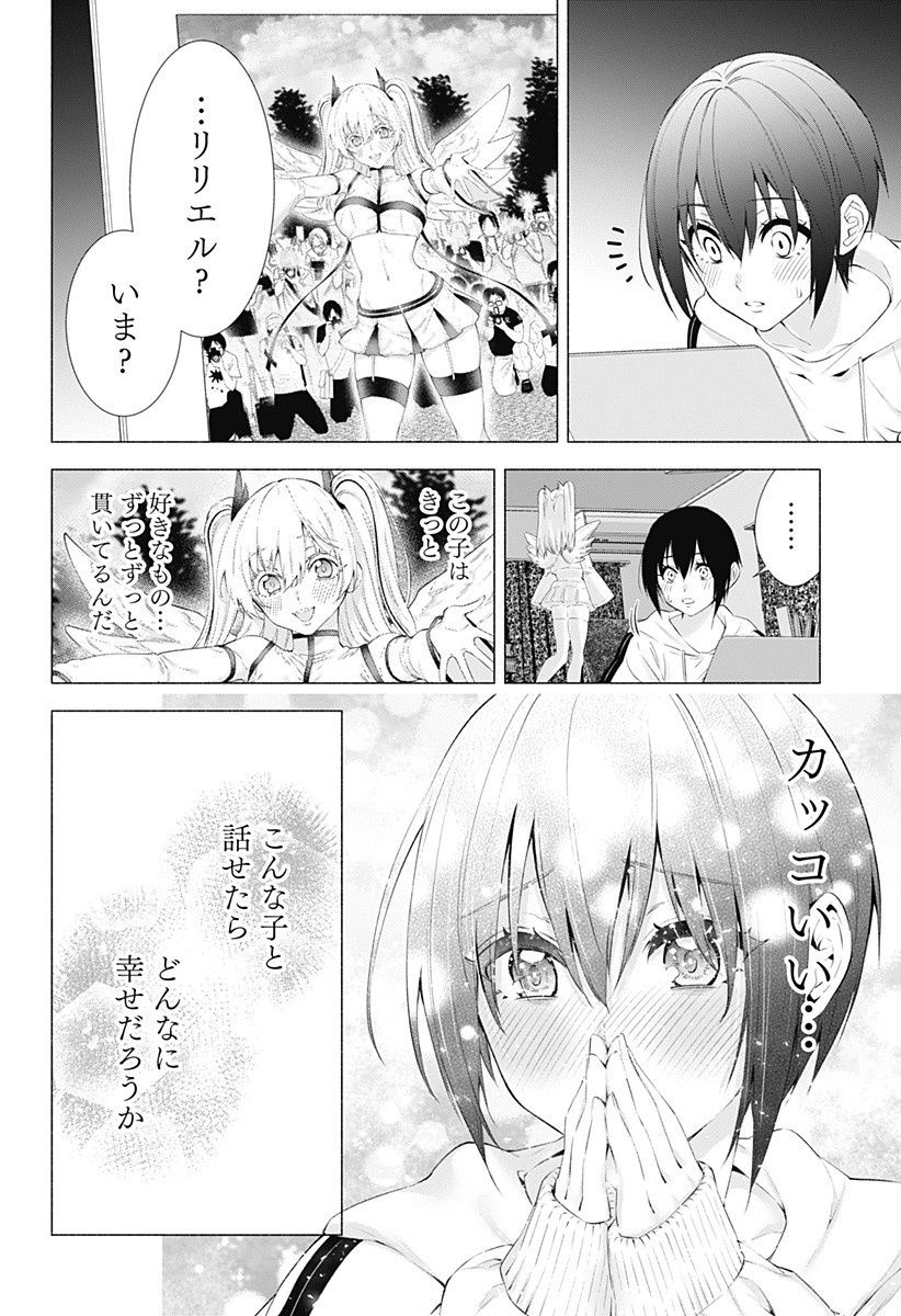 2.5次元の誘惑 Chap 39 - Next Chap 40