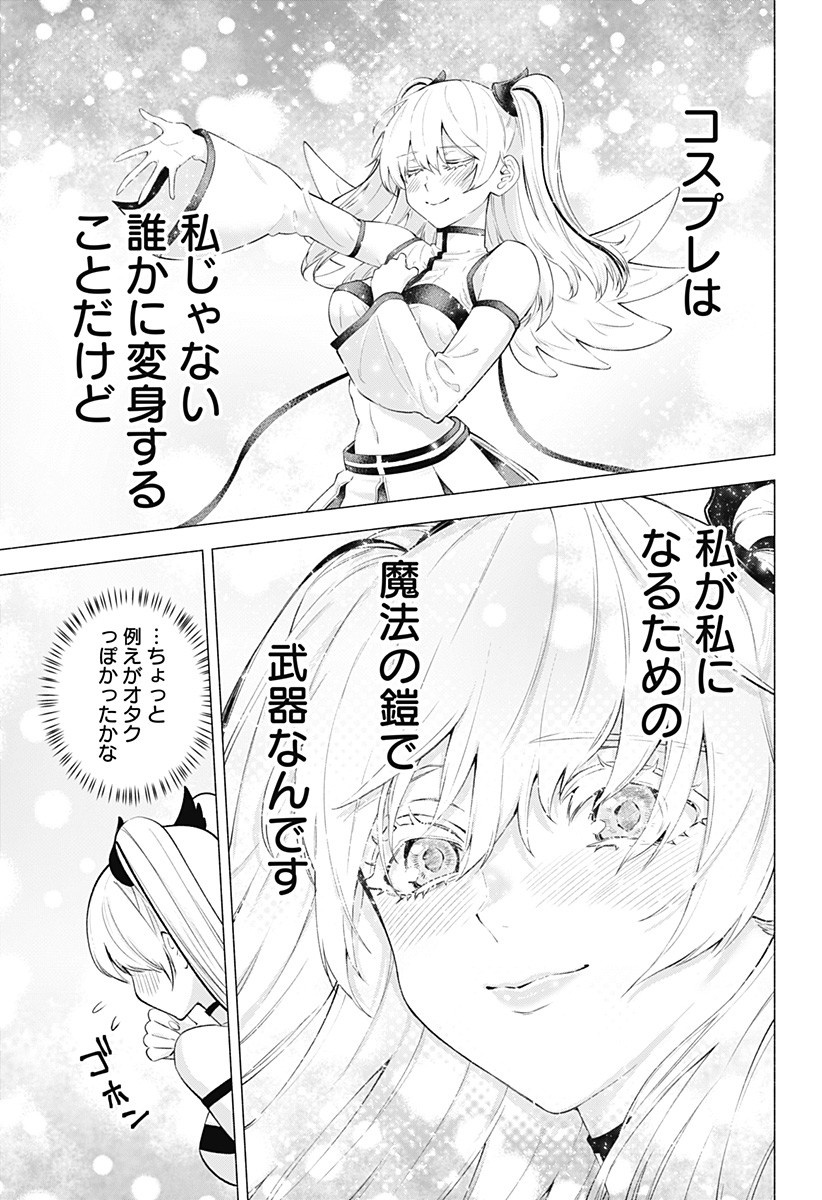 2.5次元の誘惑 Chap 32 - Next Chap 33