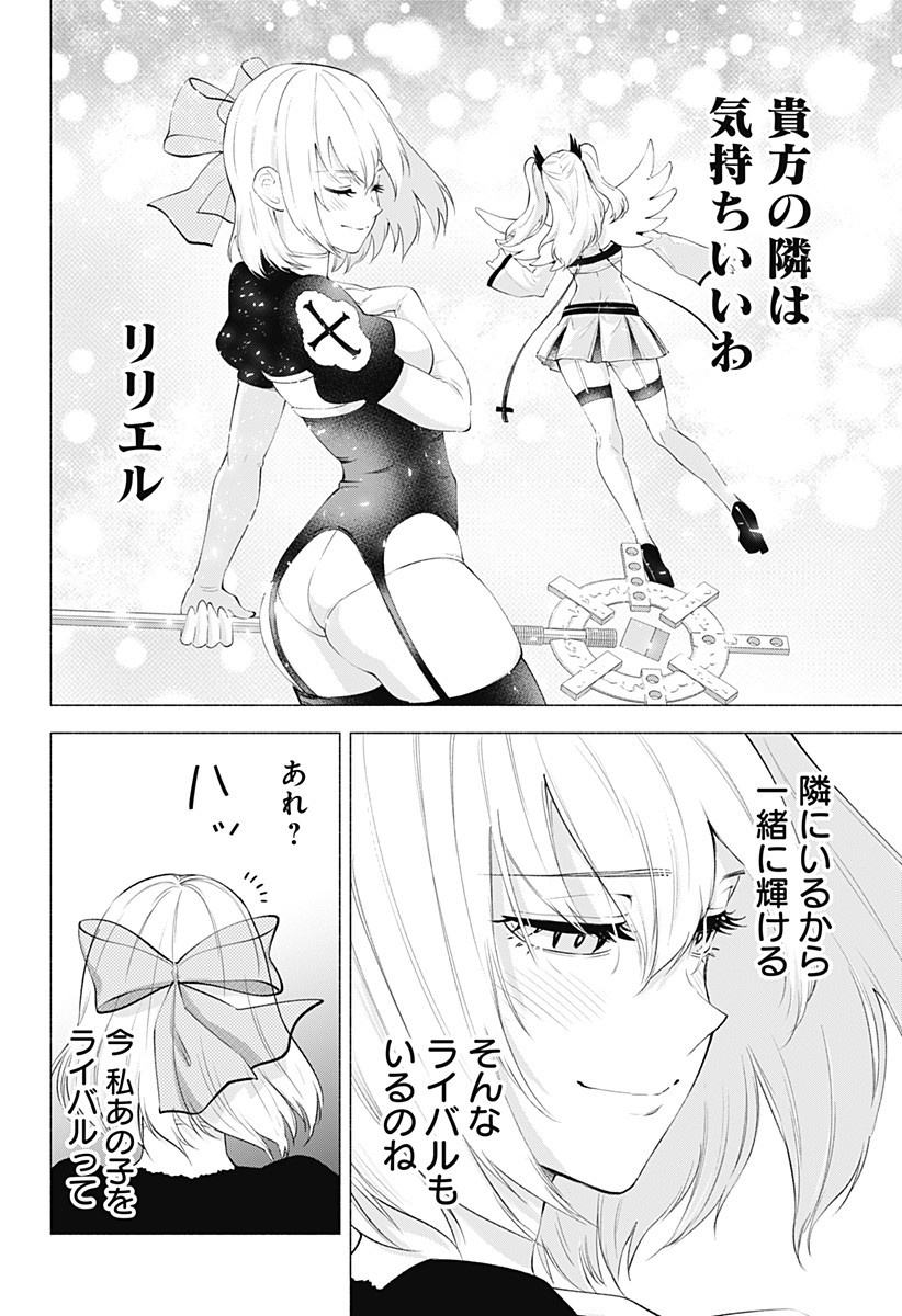 2.5次元の誘惑 Chap 32 - Next Chap 33