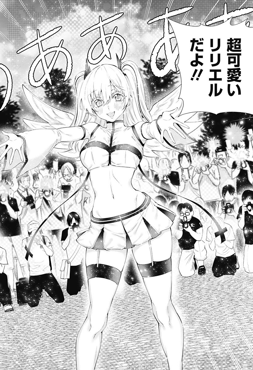 2.5次元の誘惑 Chap 32 - Next Chap 33
