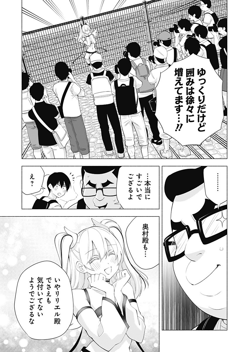2.5次元の誘惑 Chap 32 - Next Chap 33