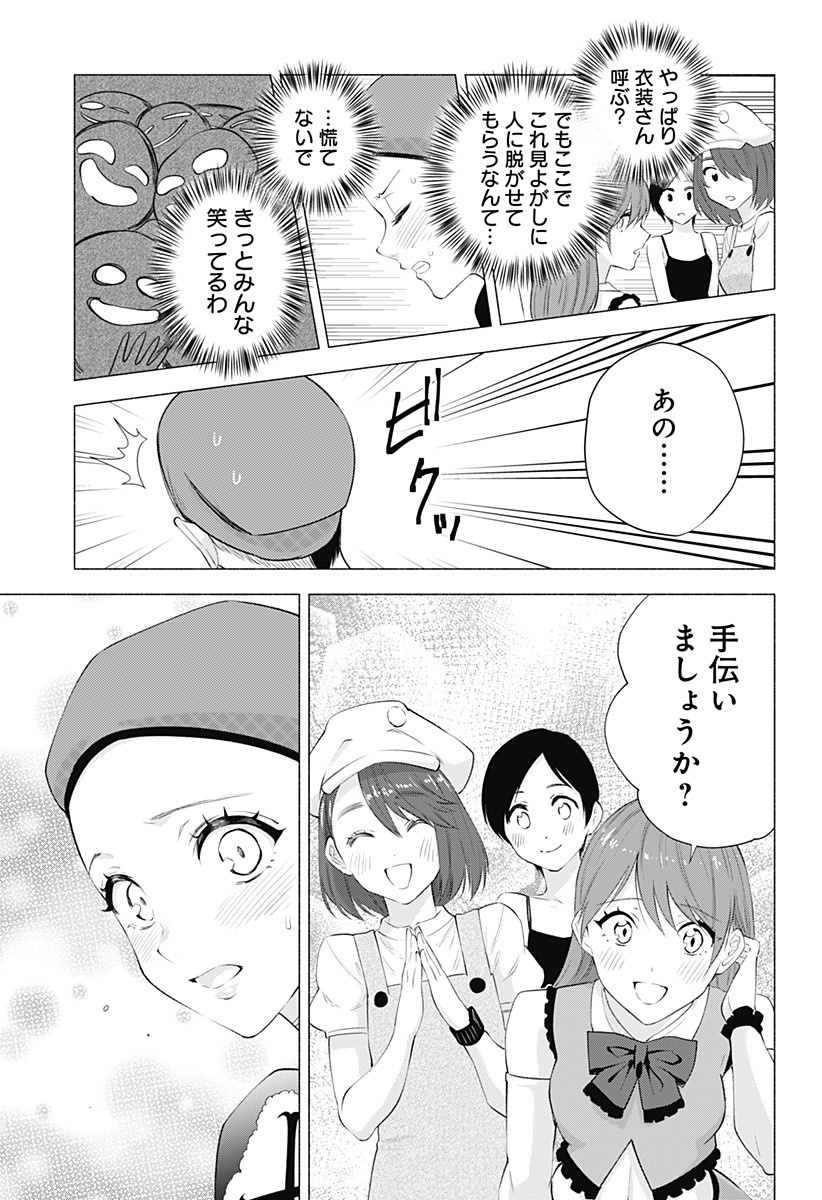 2.5次元の誘惑 Chap 34 - Next Chap 35