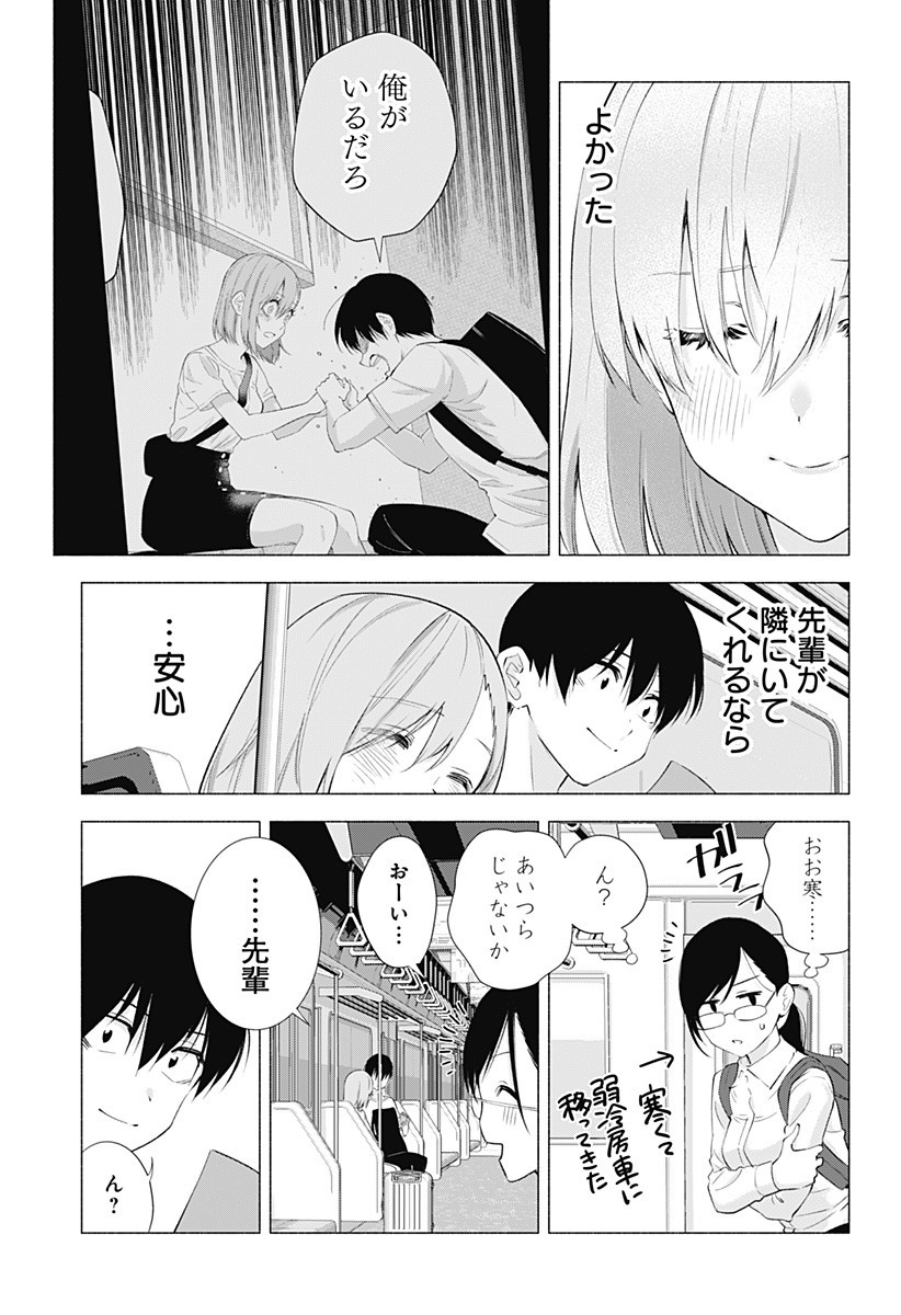 2.5次元の誘惑 Chap 34 - Next Chap 35