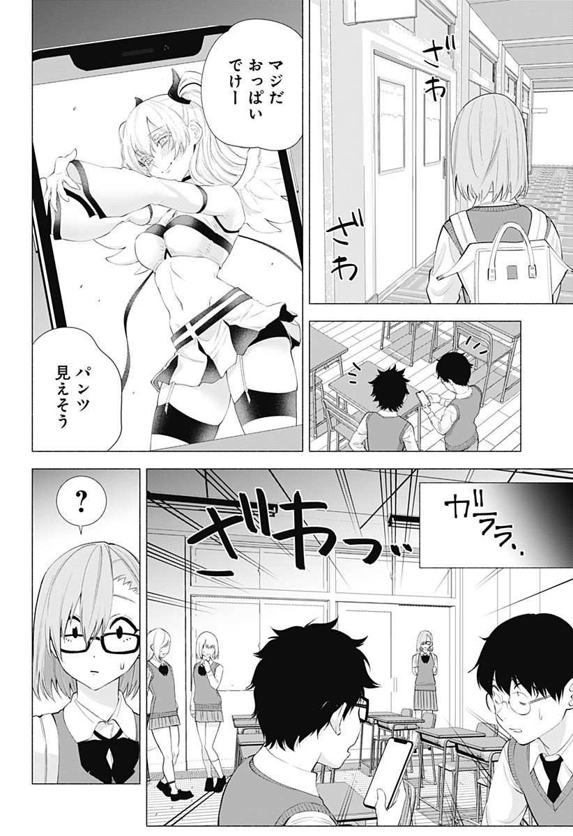 2.5次元の誘惑 Chap 35 - Next Chap 36